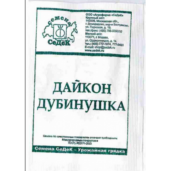 картинка Дайкон Дубинушка 1г б/п (Седек) магазин Одежда+ являющийся официальным дистрибьютором в России 