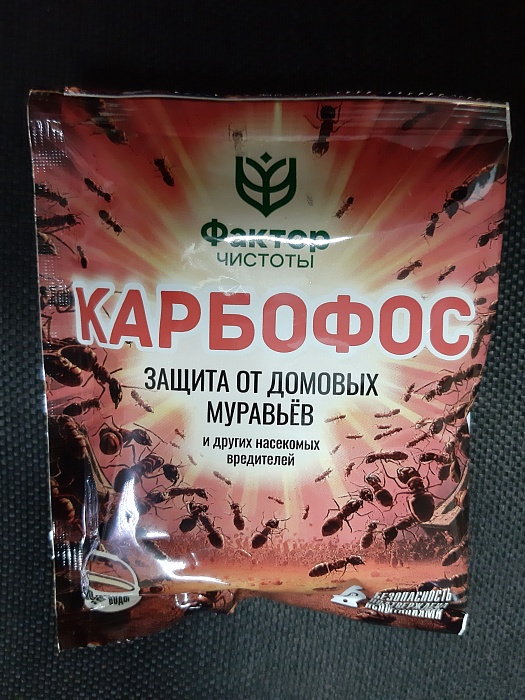 картинка Карбофос 60г (Домен-упак) 10/60 магазин Одежда+ являющийся официальным дистрибьютором в России 