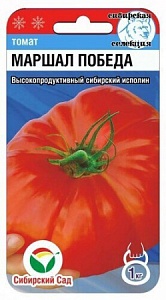 Томат Маршал Победа 20шт (СибСад)