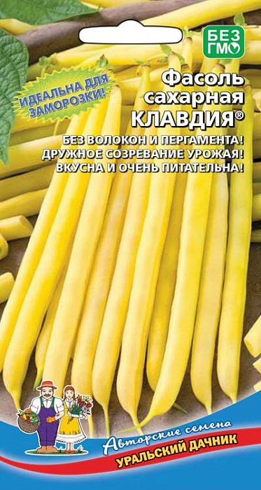 картинка Фасоль Клавдия 10шт ц/п (УД) спаржевая,желтая,кустовая магазин Одежда+ являющийся официальным дистрибьютором в России 