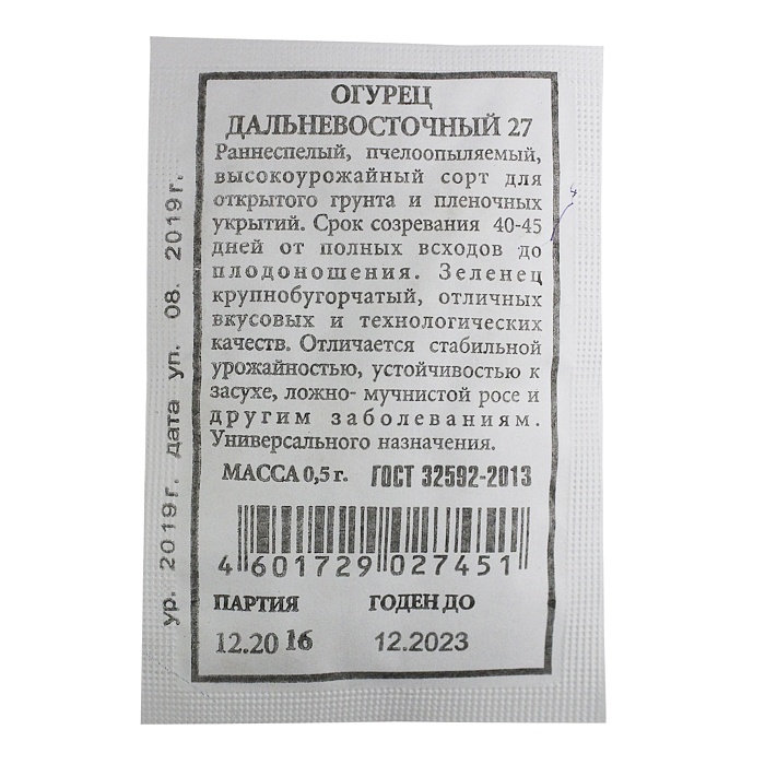 картинка Огурец Дальневосточный 0,5г б/п (УУ) магазин Одежда+ являющийся официальным дистрибьютором в России 