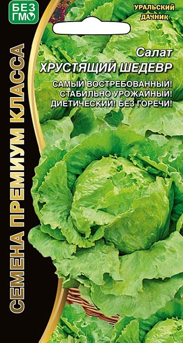 картинка Салат Хрустящий Шедевр 0,25г ц/п (УД) Новинка! магазин Одежда+ являющийся официальным дистрибьютором в России 