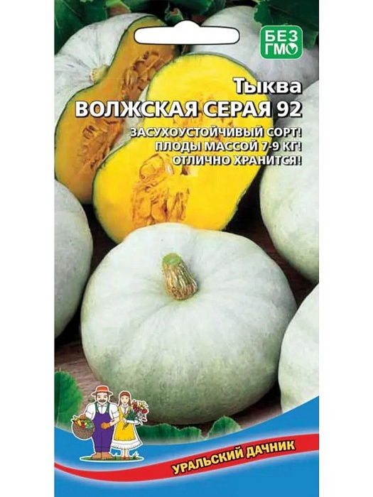 картинка Тыква Волжская серая 92 6шт ц/п (УД) магазин Одежда+ являющийся официальным дистрибьютором в России 