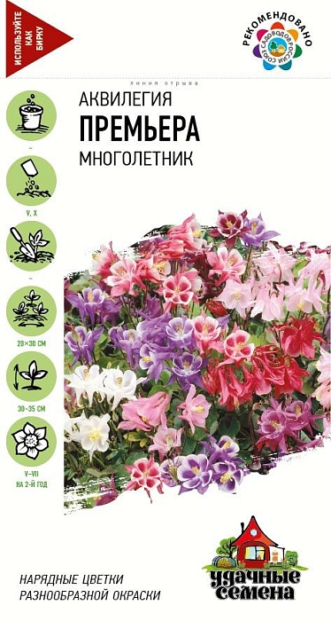 картинка Аквилегия Премьера 0,1г ц/п (Гавриш) Уд.с. магазин Одежда+ являющийся официальным дистрибьютором в России 