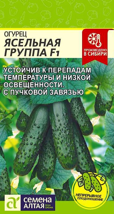 картинка Огурец Ясельная группа 5шт ц/п (СемАлт) магазин Одежда+ являющийся официальным дистрибьютором в России 