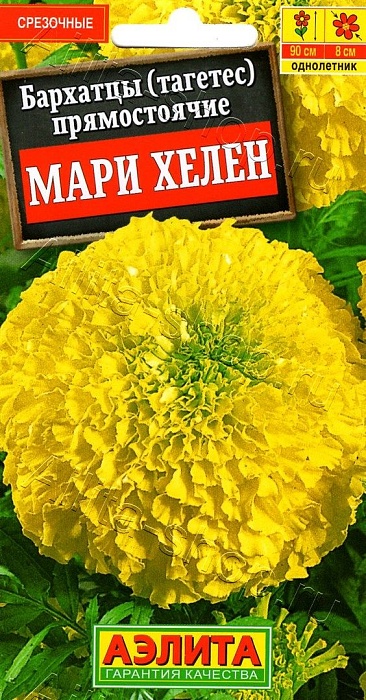 картинка Бархатцы Мари Хелен ц/п (Аэлита) 90/8 магазин Одежда+ являющийся официальным дистрибьютором в России 
