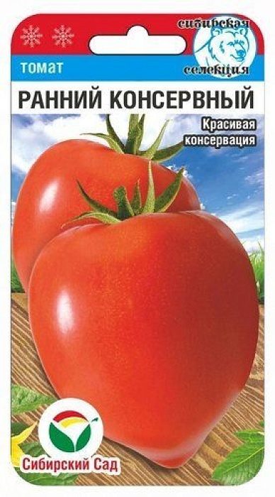 картинка Томат Ранний консервный 20шт (СибСад) магазин Одежда+ являющийся официальным дистрибьютором в России 
