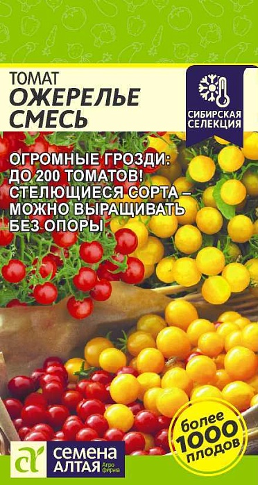 картинка Томат Ожерелье СМЕСЬ 0,05г ц/п (СемАлт) Наша селекция магазин Одежда+ являющийся официальным дистрибьютором в России 