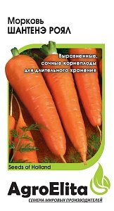 Морковь Шантенэ Роял F1 1г ц/п (Агроэлита)