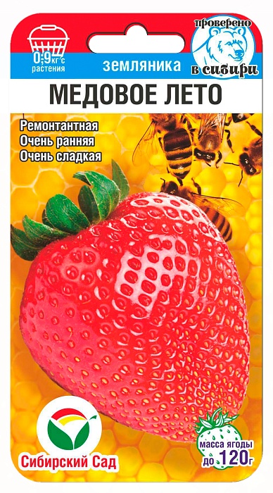 картинка Земляника Медовое лето 5шт (СибСад) магазин Одежда+ являющийся официальным дистрибьютором в России 