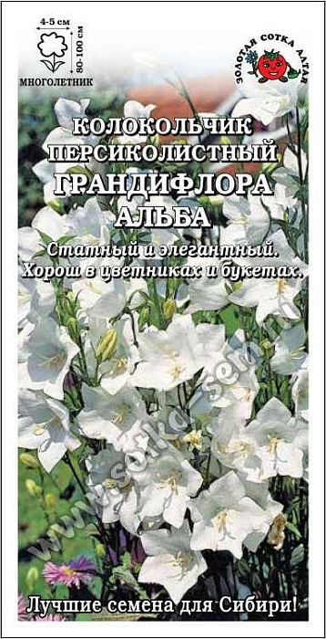 картинка Колокольчик Грандифлора Альба 0,005г ц/п (З/Сотка) магазин Одежда+ являющийся официальным дистрибьютором в России 