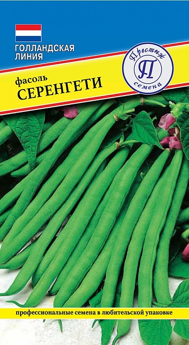 Фасоль Серенгети 5г (Престиж) овощная,зеленая
