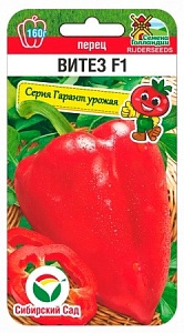 Перец Витез F1 15шт (СибСад)