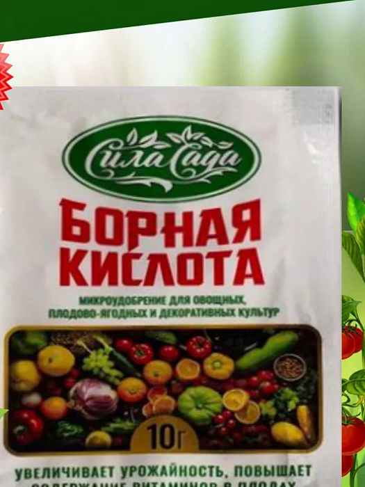 картинка Борная кислота 10г Сила сада (Домен-упак) 10/200 магазин Одежда+ являющийся официальным дистрибьютором в России 