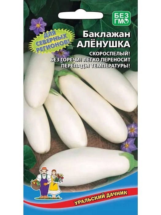 картинка Баклажан Аленушка 20шт ц/п (УД) магазин Одежда+ являющийся официальным дистрибьютором в России 