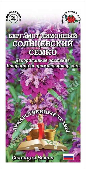 картинка Бергамот Лимонный Солнцевский Семко 0,05г ц/п (З/Сотка) магазин Одежда+ являющийся официальным дистрибьютором в России 