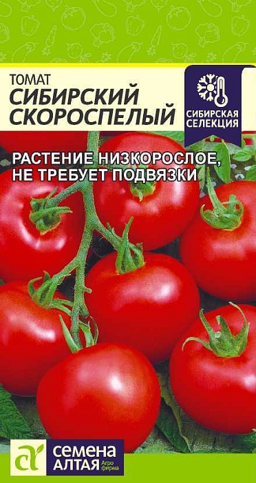 картинка Томат Сибирский скороспелый 0,1г ц/п (СемАлт) Сиб.селекция магазин Одежда+ являющийся официальным дистрибьютором в России 
