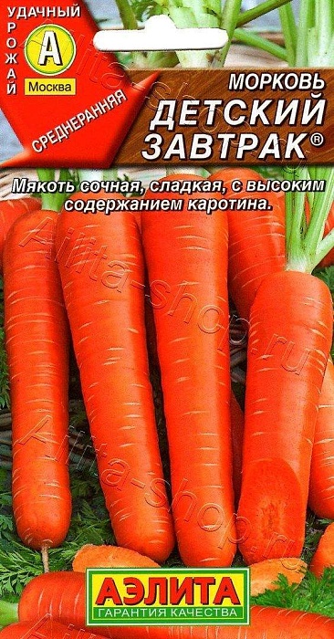 Морковь Детский завтрак 2г ц/п (Аэлита)