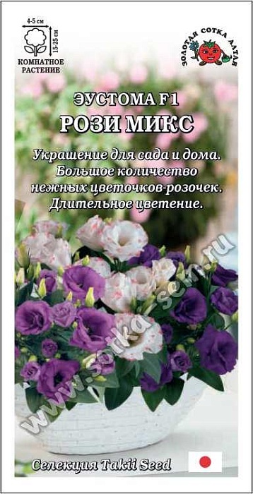 картинка Эустома Рози Микс 5шт ц/п (З/Сотка) магазин Одежда+ являющийся официальным дистрибьютором в России 