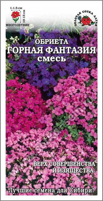 картинка Обриета Горная Фантазия смесь 0,2г ц/п (З/Сотка) магазин Одежда+ являющийся официальным дистрибьютором в России 
