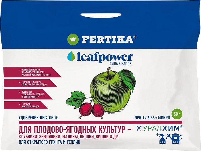 картинка Фертика Leaf Power 50г для плодово-ягодных 10/20/50 магазин Одежда+ являющийся официальным дистрибьютором в России 