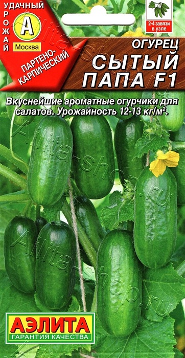 картинка Огурец Сытый папа F1 10шт ц/п (Аэлита) ультраранний магазин Одежда+ являющийся официальным дистрибьютором в России 