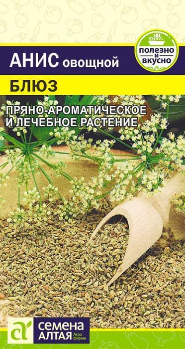 картинка Анис Блюз овощной 0,5г ц/п (СемАлт) магазин Одежда+ являющийся официальным дистрибьютором в России 