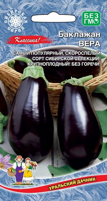 картинка Баклажан Вера 20шт ц/п (УД) скороспелый,10-15см,грушевидный магазин Одежда+ являющийся официальным дистрибьютором в России 