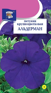 Петуния Альдерман 0,05г ц/п (УУ) многоцв,фиолет