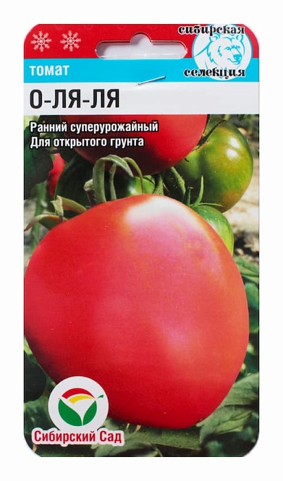 картинка Томат О-ля-ля 20шт (СибСад) ранний,до 220г,розовый магазин Одежда+ являющийся официальным дистрибьютором в России 