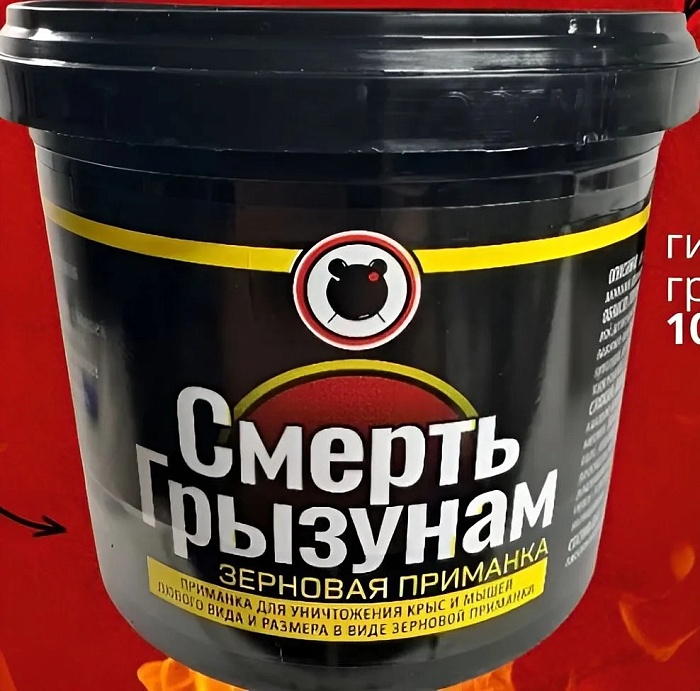 картинка Смерть грызунам зерновая приманка 250г (Домен-Упак) 5/48 магазин Одежда+ являющийся официальным дистрибьютором в России 