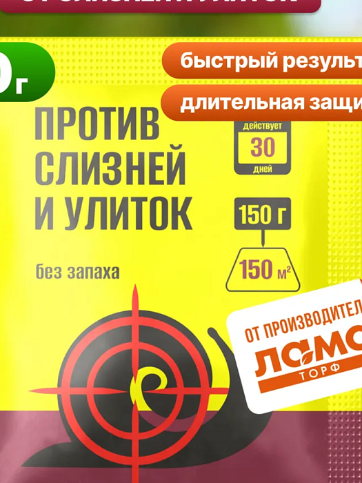 картинка Средство от слизней и улиток 150г Эксперт (ЛамаТ) 10/30 магазин Одежда+ являющийся официальным дистрибьютором в России 