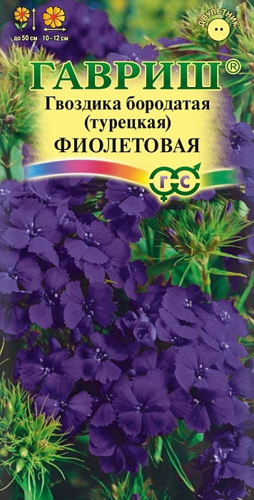 картинка Гвоздика турецкая Фиолетовая 0,1г ц/п (Гавриш)  магазин Одежда+ являющийся официальным дистрибьютором в России 
