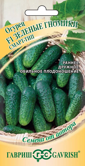 картинка Огурец Зеленые гномики F1 10шт ц/п (Гавриш) Автор магазин Одежда+ являющийся официальным дистрибьютором в России 