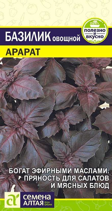 картинка Базилик Арарат фиолетовый 0,2г ц/п (СемАлт) магазин Одежда+ являющийся официальным дистрибьютором в России 