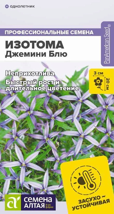 картинка Изотома Джемини Блю 3шт ц/п (СемАлт)  магазин Одежда+ являющийся официальным дистрибьютором в России 