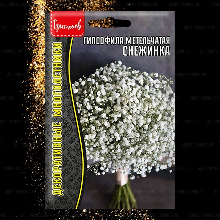 картинка Гипсофила Снежинка метельчатая (Snowflake) 0,05г (Григорьев) магазин Одежда+ являющийся официальным дистрибьютором в России 