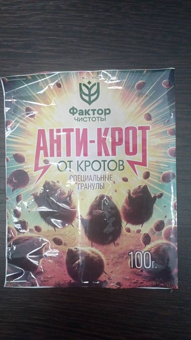 картинка Анти-Крот гранулы 100г Фактор чистоты (Домен-упак) 5/50 магазин Одежда+ являющийся официальным дистрибьютором в России 