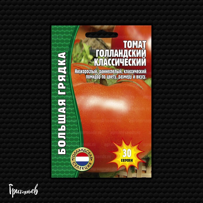 картинка Томат Голландский Классический 30шт (Григорьев) магазин Одежда+ являющийся официальным дистрибьютором в России 