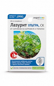 Лазурит Ультра 9мл Август 80шт/уп от сорняков на картофеле и томатах