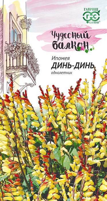 картинка Ипомея Динь-динь 0,5г ц/п (Гавриш) Чуд.балкон магазин Одежда+ являющийся официальным дистрибьютором в России 