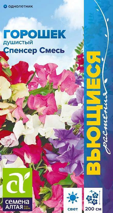 картинка Душистый горошек Спенсер смесь 0,5г ц/п (СемАлт) магазин Одежда+ являющийся официальным дистрибьютором в России 