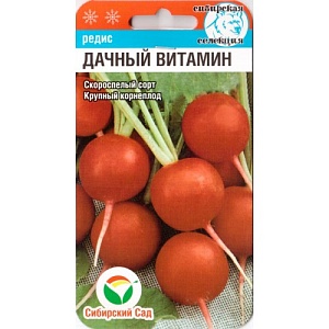 Редис Дачный витамин 2г (СибСад)