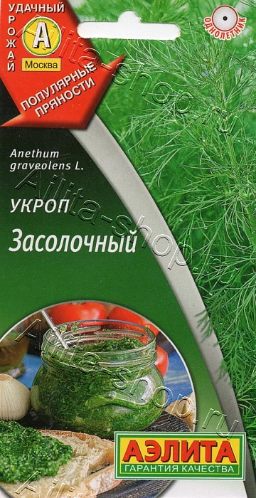 картинка Укроп Засолочный 3г ц/п (Аэлита) магазин Одежда+ являющийся официальным дистрибьютором в России 