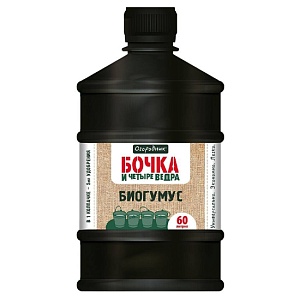 Бочка и 4 ведра Биогумус 0,6л Огородник (Фаско) 3/9