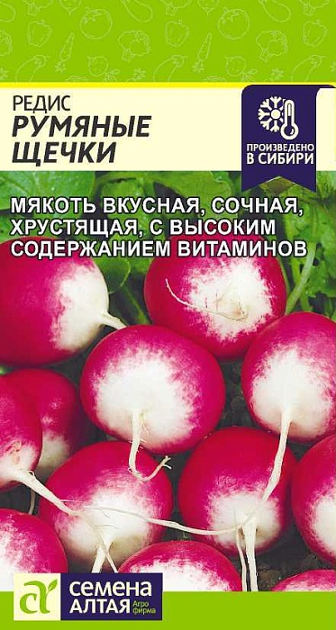 картинка Редис Румяные щечки 2г ц/п (СемАлт) магазин Одежда+ являющийся официальным дистрибьютором в России 