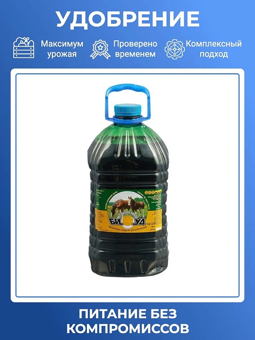 картинка Удобрение жидкое органич.БИУД марки Конский 5л (Тонэкс) 2/4 магазин Одежда+ являющийся официальным дистрибьютором в России 