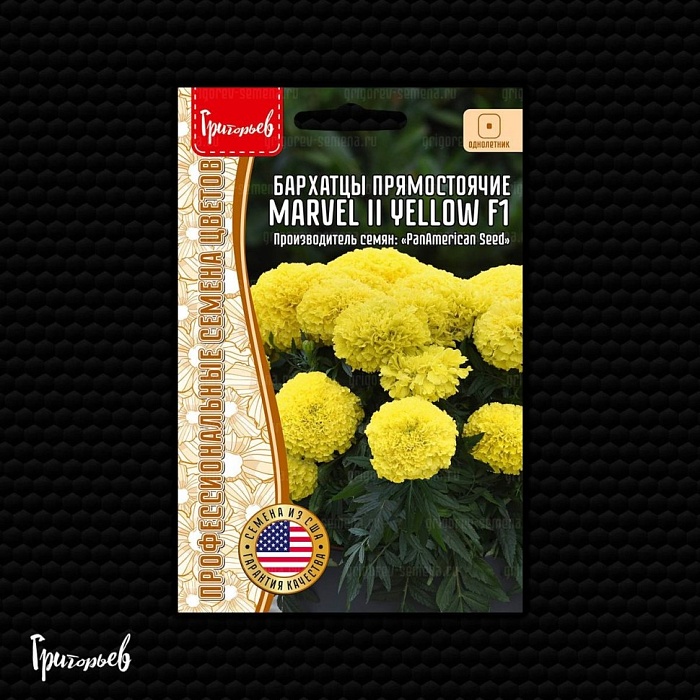 картинка Бархатцы Marvell II Yellow F1 5шт (Григорьев) магазин Одежда+ являющийся официальным дистрибьютором в России 