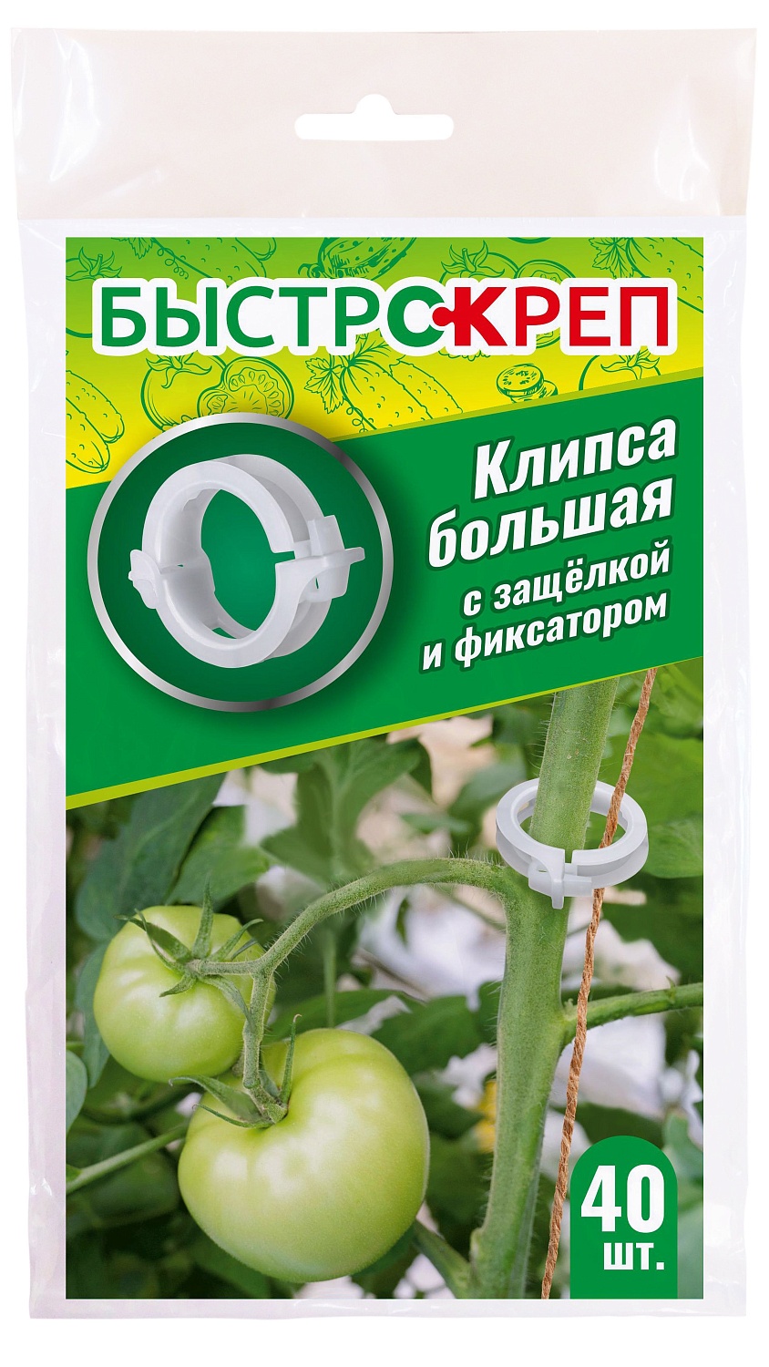 Клипса большая с защелкой и фиксатором 40шт Быстрокреп (ВХ) 5/25