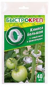 Клипса большая с защелкой и фиксатором 40шт Быстрокреп (ВХ) 5/25